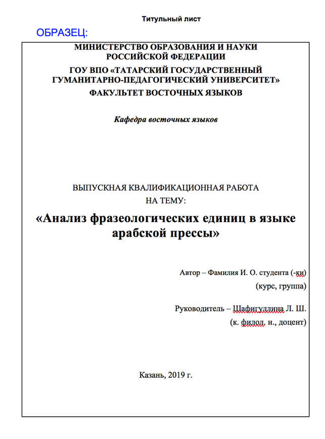 Требования К Оформлению Дипломных Работ Гост Требования К Оформлению Дипломных Работ Гост