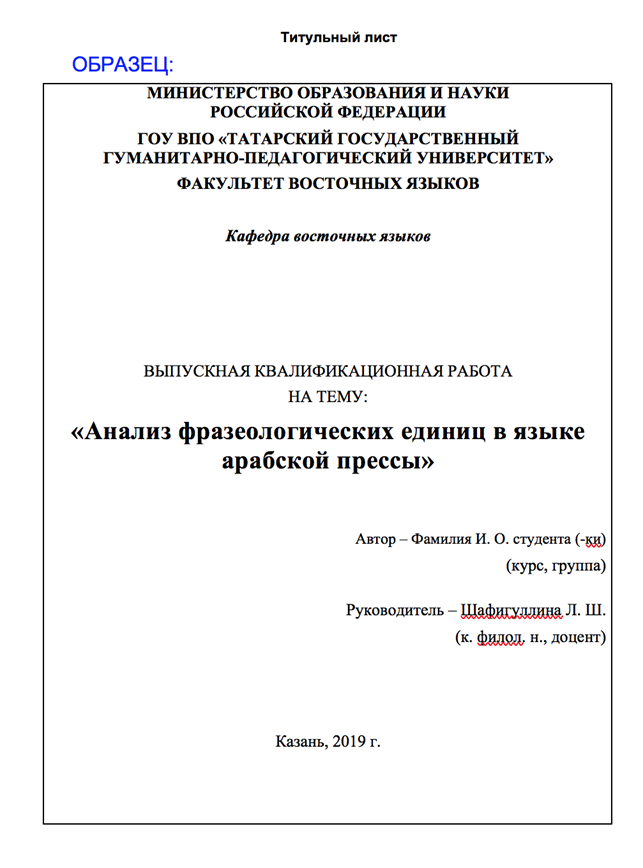 Курсовая Работа Пример Оформления По Госту 2022 Образец Заполнения