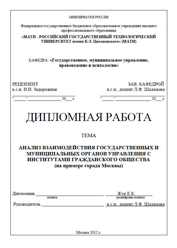 Курсовая Работа Титульный Лист 2022 Образец Стандарт Екатеринбург